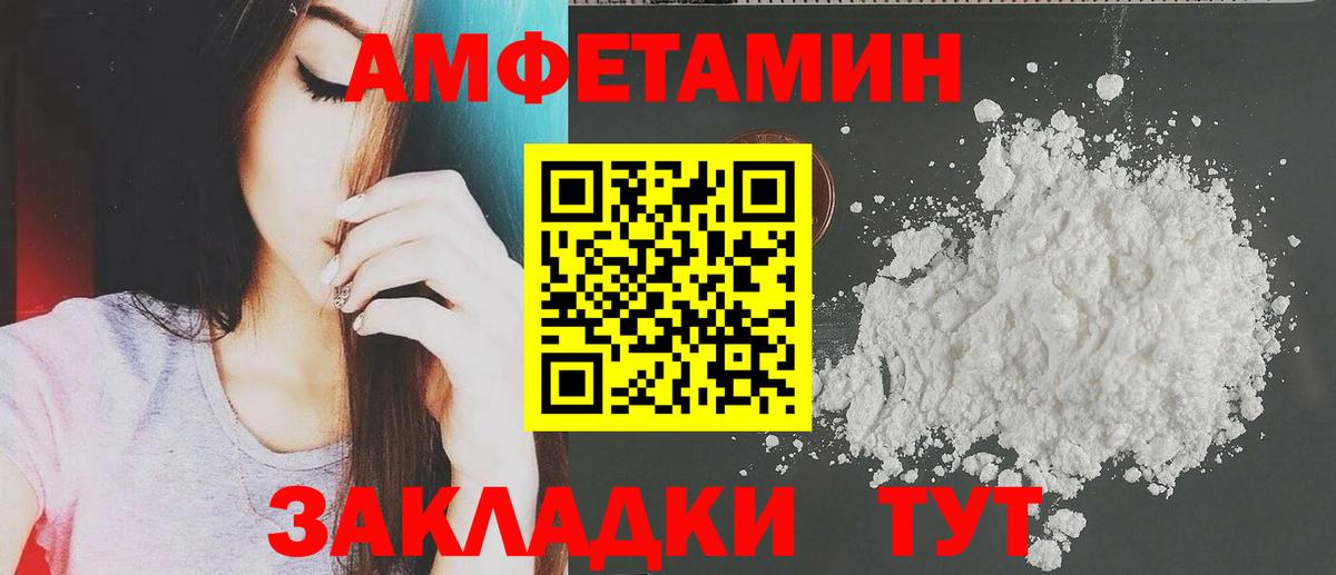 Амфетамин  АМФЕТАМИН Розовый  Вход с VPN  Тула 