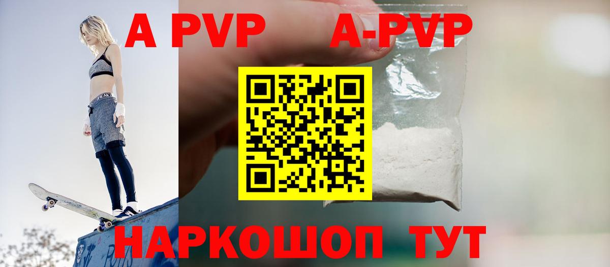 A PVP мука  Вход с VPN  APVP  Тула  Alfa_PVP Соль 