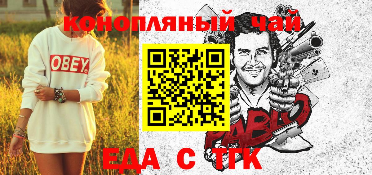 Тула  Печенье с ТГК марихуана  Вход с VPN 