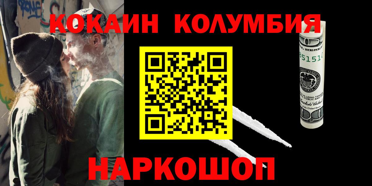 COCAIN 99%  Вход с VPN  КОКАИН 97%  Тула 