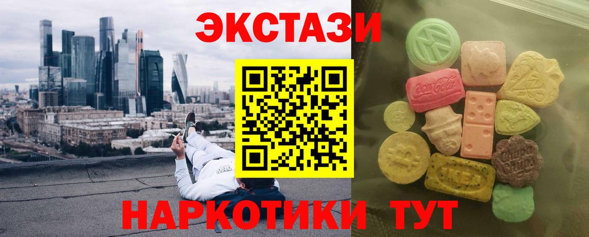 Экстази  ЭКСТАЗИ бентли  Экстази 300 mg  Вход с VPN  Тула 