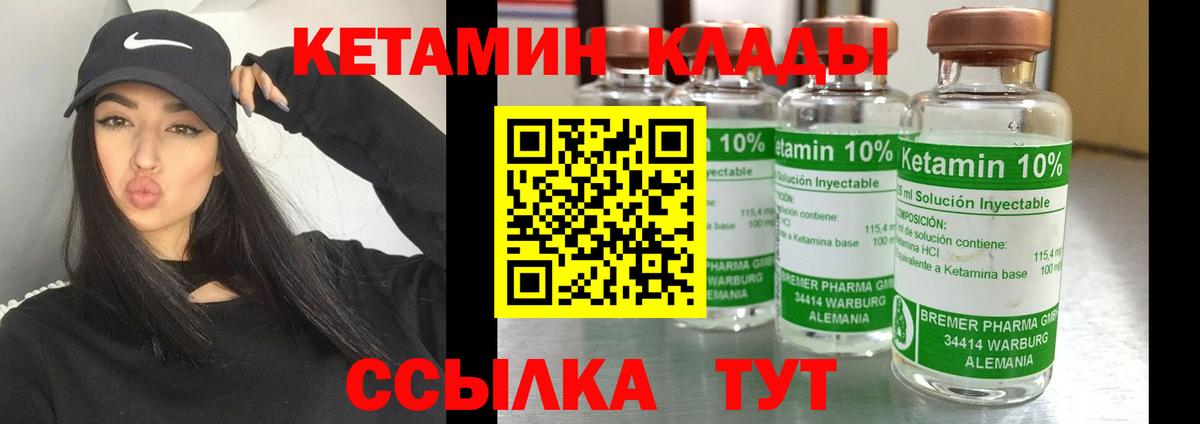 Кетамин VHQ  КЕТАМИН ketamine  Тула  Вход с VPN 