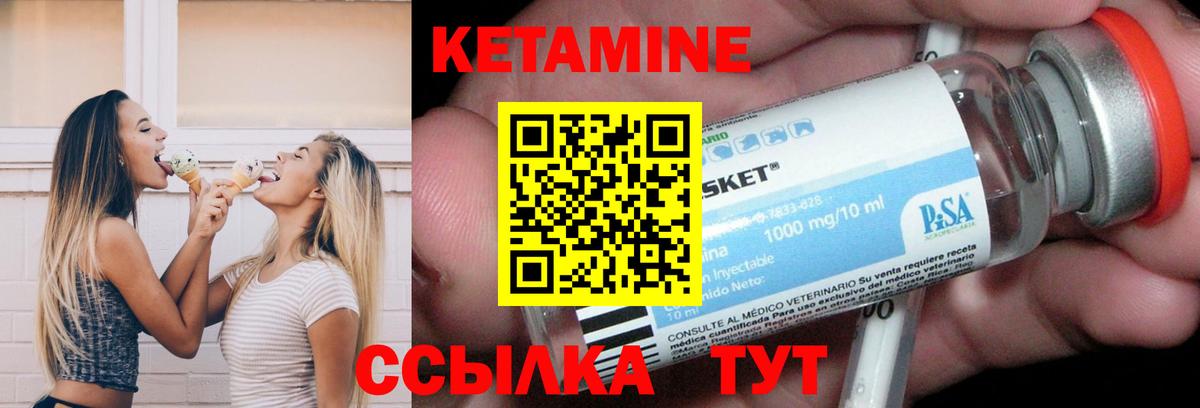 КЕТАМИН ketamine Тула