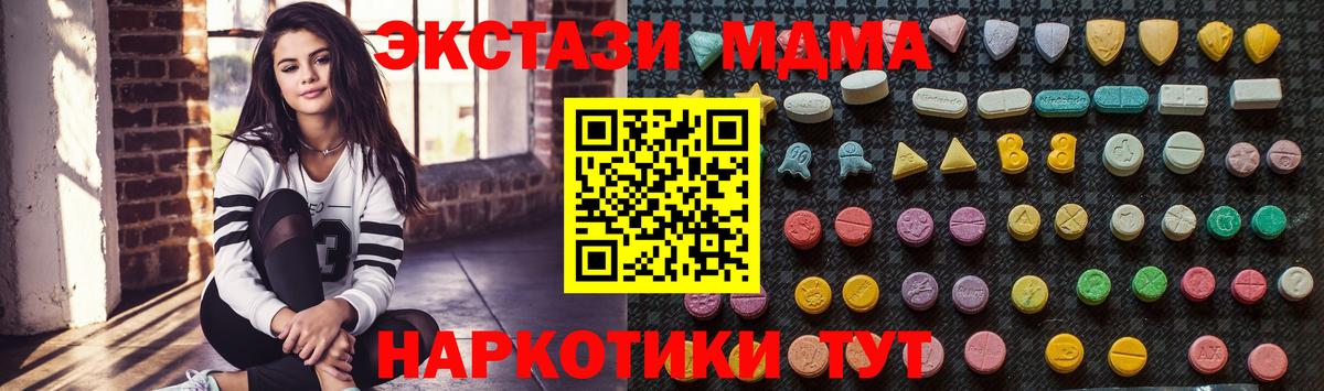 МДМА кристаллы  Вход с VPN  МДМА кристаллы  МДМА  Тула 