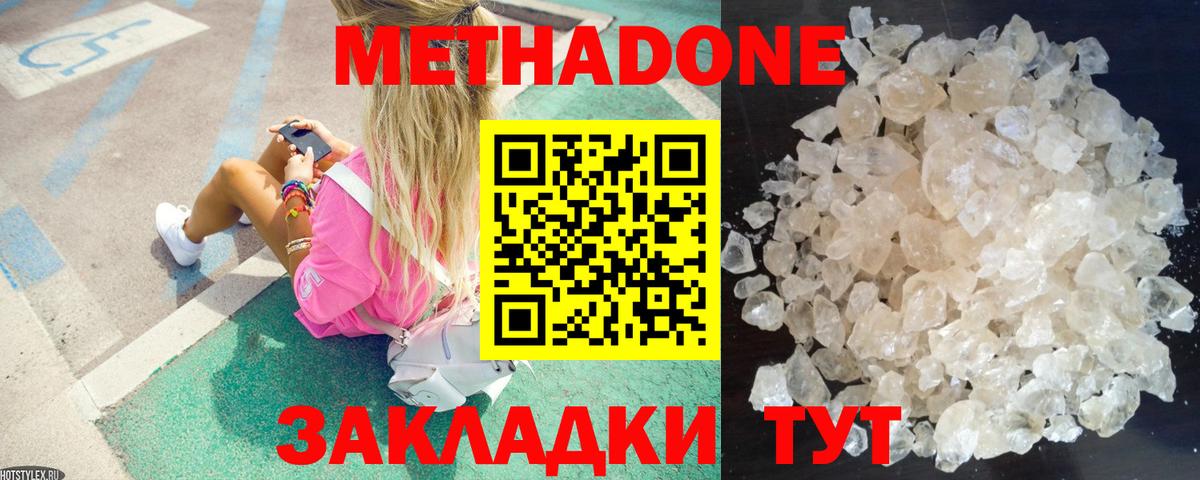 МЕТАДОН мёд  МЕТАДОН кристалл  блэк спрут как зайти  Вход с VPN  Тула 