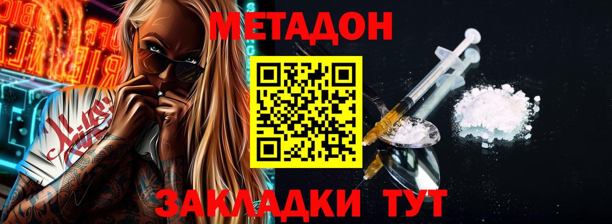 Метадон methadone Тула