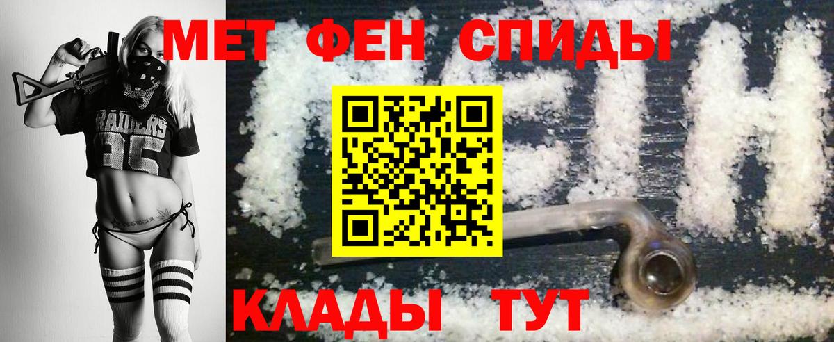 Метамфетамин мет Тула