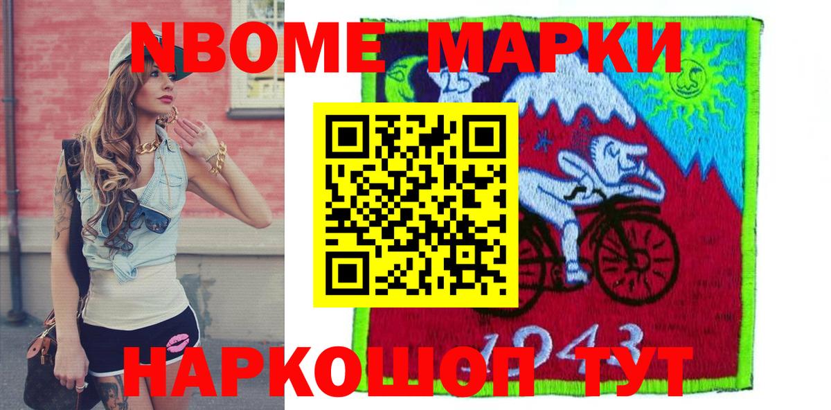 Наркотические марки 1500мкг Тула