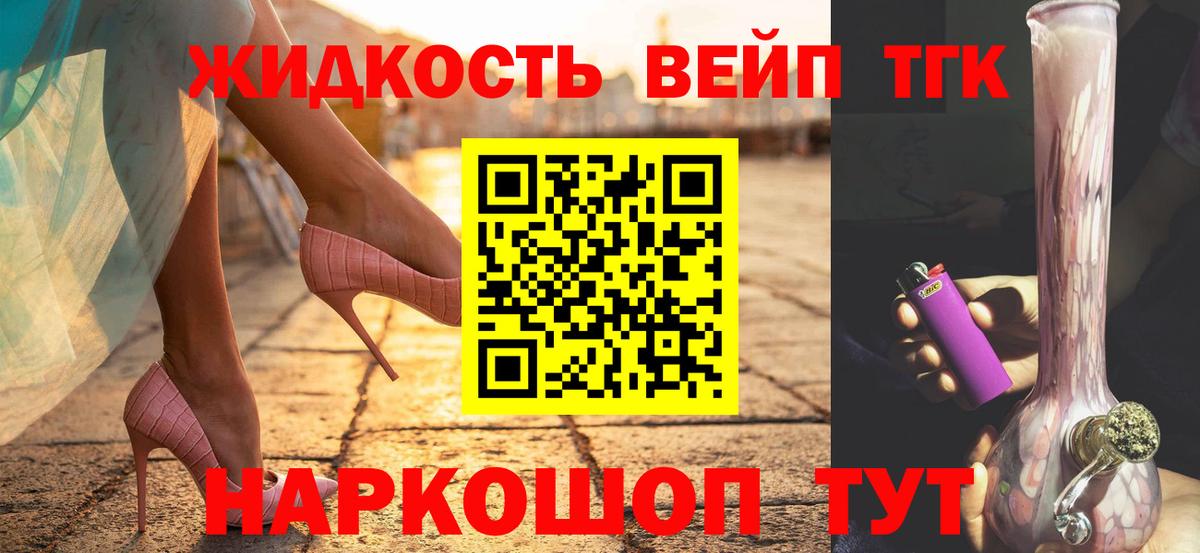 ТГК гашишное масло  Вход с VPN  Тула 